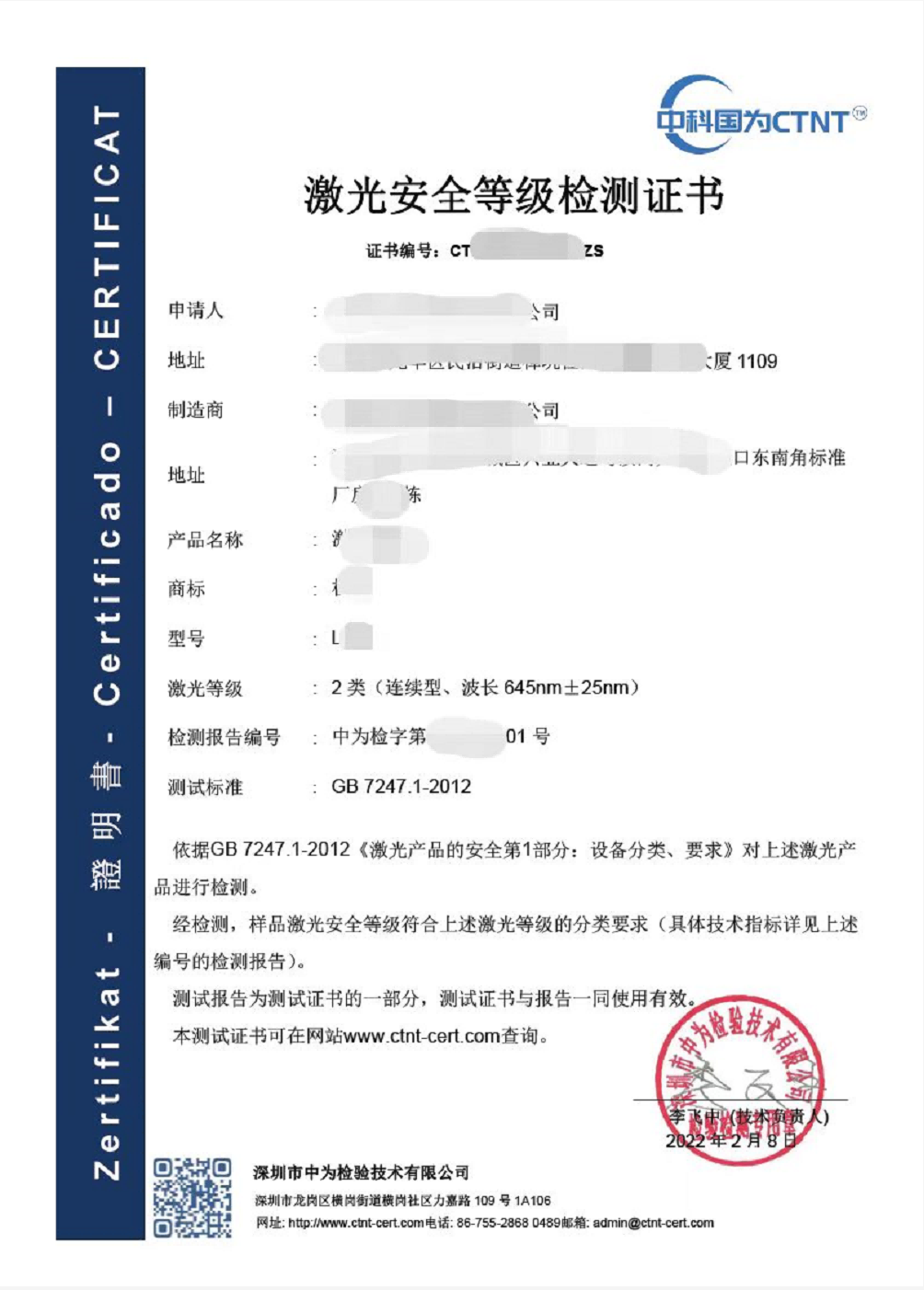 國際激光安全IEC 60825(圖1)