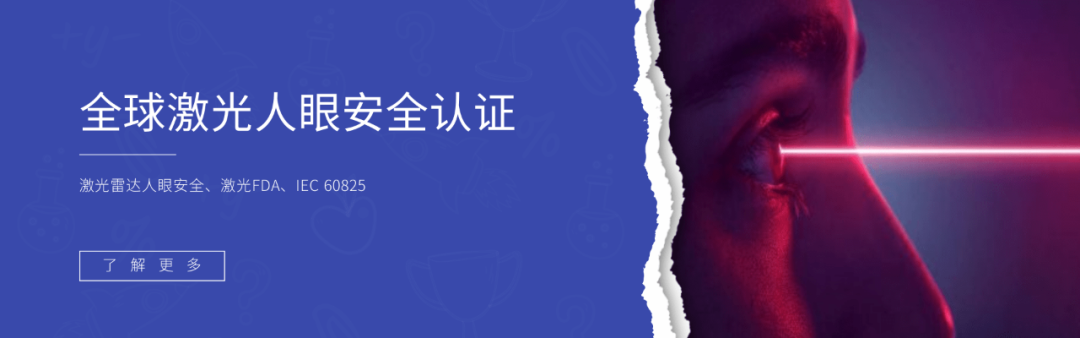 參展邀請|中為檢驗邀您參加第24屆中國國際光電博覽會(圖4)