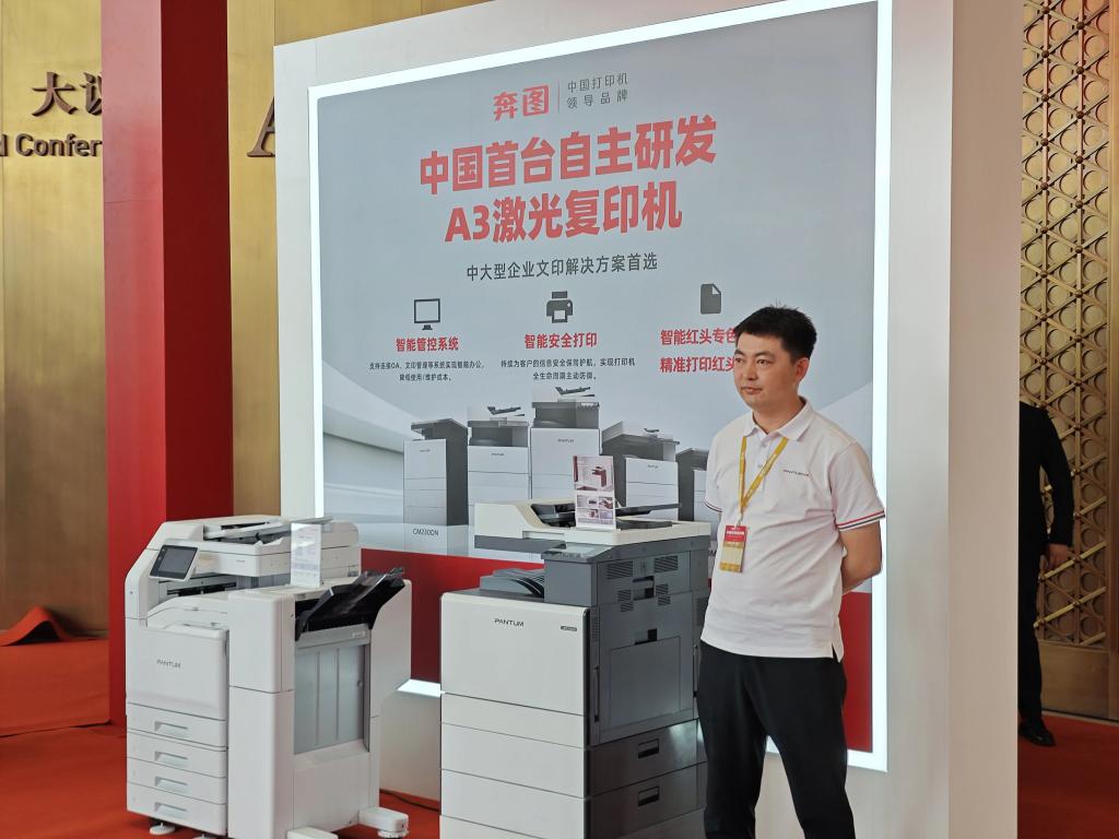 我國首臺全自主A3激光復(fù)印機成功發(fā)布(圖1)