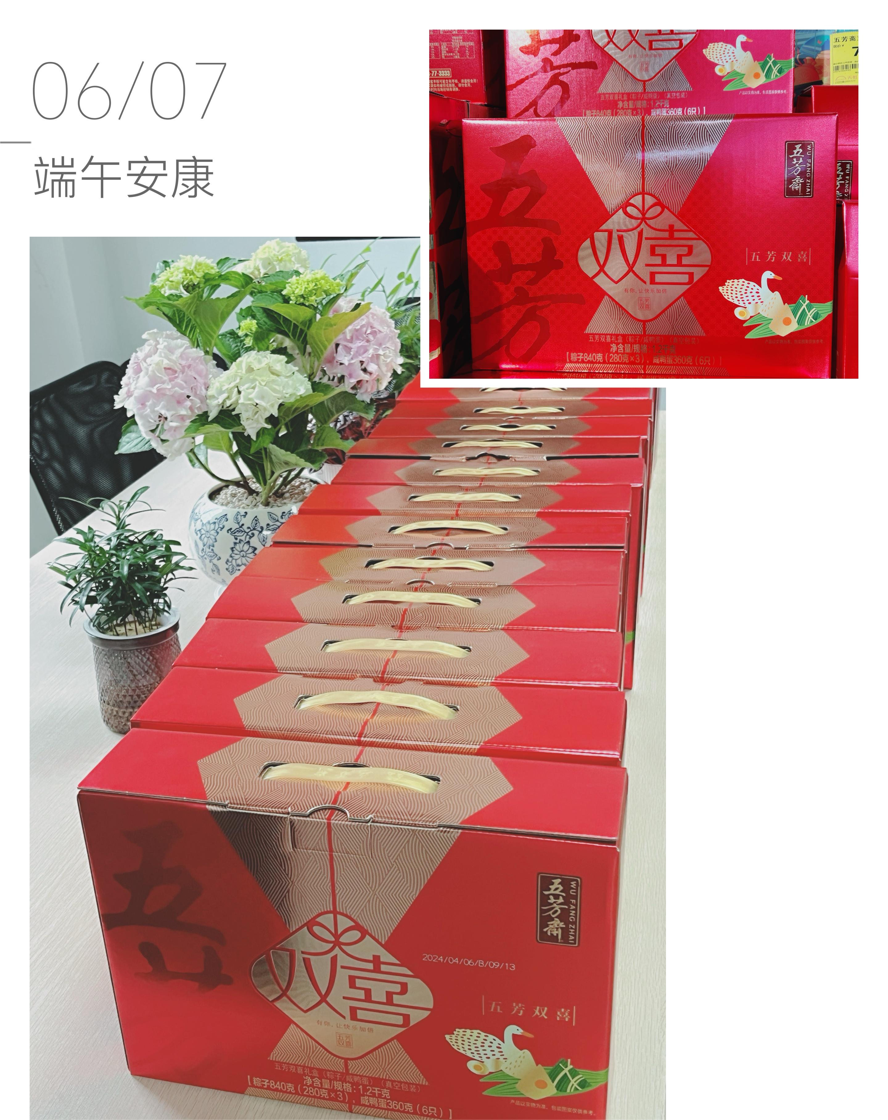 深圳中為檢驗(yàn)：粽香情濃，共襄端午盛宴(圖1)