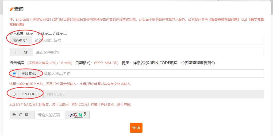 CE證書查詢?cè)趺床?CE認(rèn)證查詢官網(wǎng)(圖5)