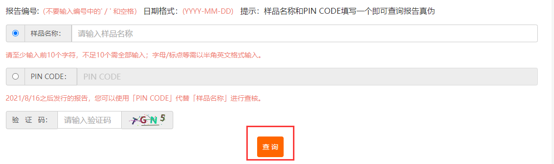 CE證書查詢?cè)趺床?CE認(rèn)證查詢官網(wǎng)(圖6)