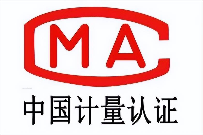 CMA是什么檢測機(jī)構(gòu)？(圖1)