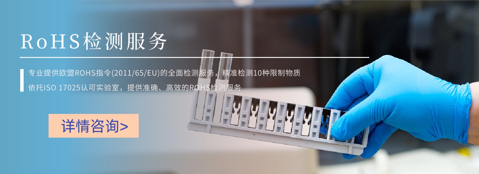 RoHS檢測服務(圖1)