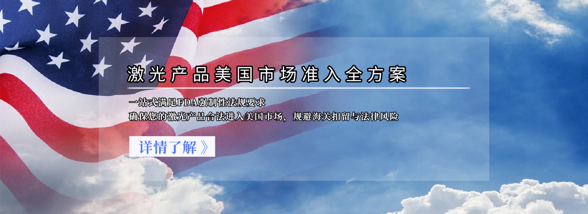 激光產(chǎn)品美國(guó)市場(chǎng)準(zhǔn)入全方案(圖1)