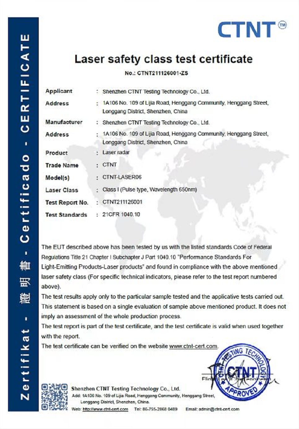 全球激光安全認證(圖3)